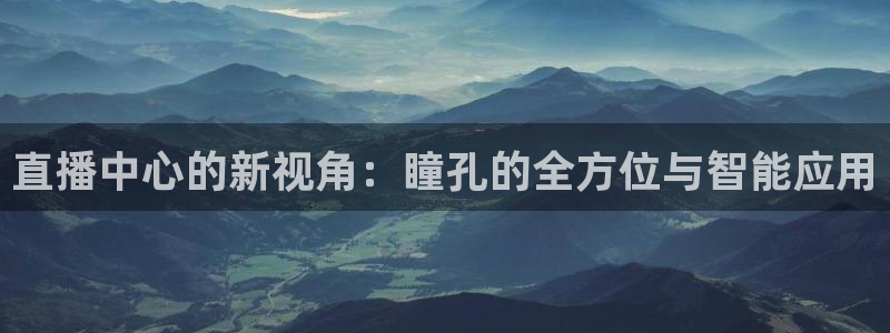 857体育赛事直播nba