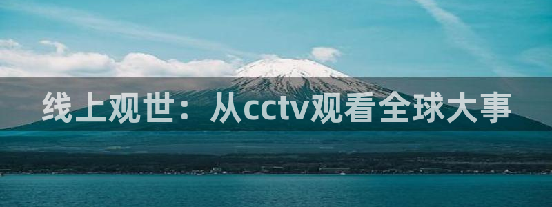 857tv体育免费直播